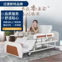迈德斯特护理床家用多功能瘫痪病人老人全自动电动医疗床 MD-E20X电动多功能