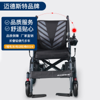 迈德斯特(MAIDESITE)电动轮椅6024 老年人残疾人折叠轻便代步车 手动电动切换助行车 电子刹车(锂电池)