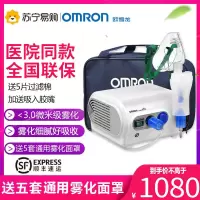 欧姆龙NE-C28雾化器儿童雾化机专业医用级成人通用款[多仓顺丰闪送,家用款]官方授权+全国联保两年