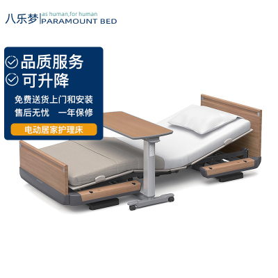 日本原装进口八乐梦paramountbed 乐匠z多功能电动居家护理床老家用