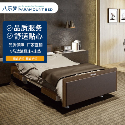 八乐梦(PARAMOUNTBED)CR-X系列 3马达液晶 电动居家护理床可升降抬背老人康复床 木框头尾板8套餐