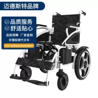 迈德斯特(MAIDESITE)电动轮椅801 智能全自动老人折叠轻便小老年残疾人高靠背代步车四轮(20AH铅酸电池)