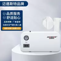 迈德斯特雾化器雾化机儿童成人家用医用压缩式空气雾化吸入器老人雾化器 家用款