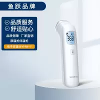 鱼跃YUWELL额温枪YHW-1家用方便儿童通用额头婴幼儿通用1测温仪电子体温计红外线额温枪