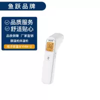 鱼跃YUWELL额温枪YHW-2家用方便儿童通用额头婴幼儿通用1测温仪电子体温计红外线额温枪