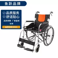 鱼跃轮椅H062C铝合金老人轻便折叠手动普通轮椅车加厚坐垫大轮稳固豪华舒适轻便折叠鱼跃鱼跃
