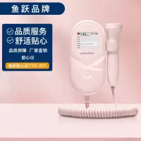 鱼跃(yuwell)多普勒胎心仪家用孕妇听胎心监测仪测胎儿胎心检测仪监护仪器YTX201