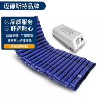 迈德斯特 电商专供款[较薄透气性弱]防褥疮气垫床医用气床垫老人医用充气单人医疗气床垫瘫痪病人卧床翻身护