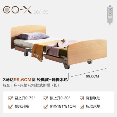 日本八乐梦 CQ-X 电动护理床 3马达经典款浅木色 居家家用老人多功能床