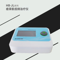 好博医疗器械 HB-JL3痉挛肌低频治疗仪