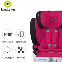 【正品直营】德国Kiddy奇蒂儿童安全座椅车载座椅isofix9个月-12周岁全能者fix