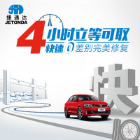 您的购车礼：快修钣喷一件