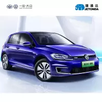 [订金]一汽大众 高尔夫纯电