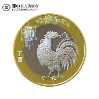 邮币商城 二轮 鸡币 2017年 鸡年纪念币 第二轮生肖币 单枚 面值10元 硬币 收藏联盟 钱币藏品 钱币收藏品