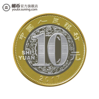 邮币商城 二轮 鸡币 2017年 鸡年纪念币 第二轮生肖币 单枚 面值10元 硬币 收藏联盟 钱币藏品 钱币收藏品