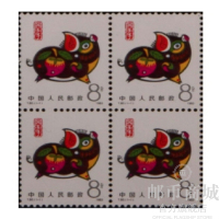 邮币商城 1991年 T80猪年 一轮生肖猪邮票套票 四方联 邮票收藏品 收藏联盟 钱币藏品