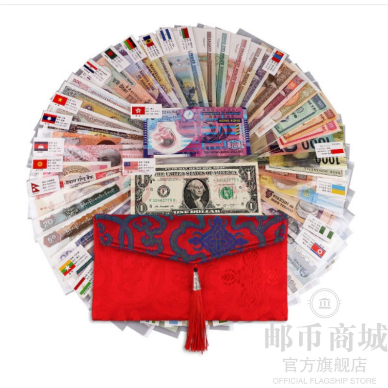 *邮币商城* 精品红包 压岁红包 外国纸币 22国52张 钱币红包 外币红包 钱币套装 创意礼品 拜年红包