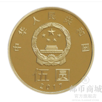 邮币商城 中国和字书法纪念币 和字币 2017年 第五组和字币 单枚 收藏联盟 钱币藏品 其他