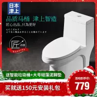 津上 马桶连体式静音座便器超漩式虹吸排污舒洁釉面上按两段式陶瓷座坐便器地排300MM/400MM