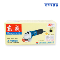 东成FF03-100A角磨机磨光机打磨机切割机电动工具专营店正品