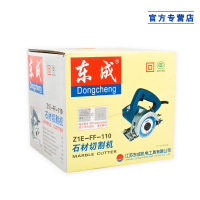 东成切割机多功能木材石材开槽云石机电锯东城Z1E-FF-110专营店