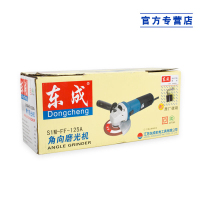 东成角磨机S1M-FF-125A打磨抛光除锈手砂轮角向磨光机