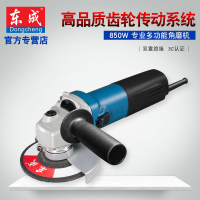 东成角磨机S1M-FF-125A打磨抛光除锈手砂轮角向磨光机