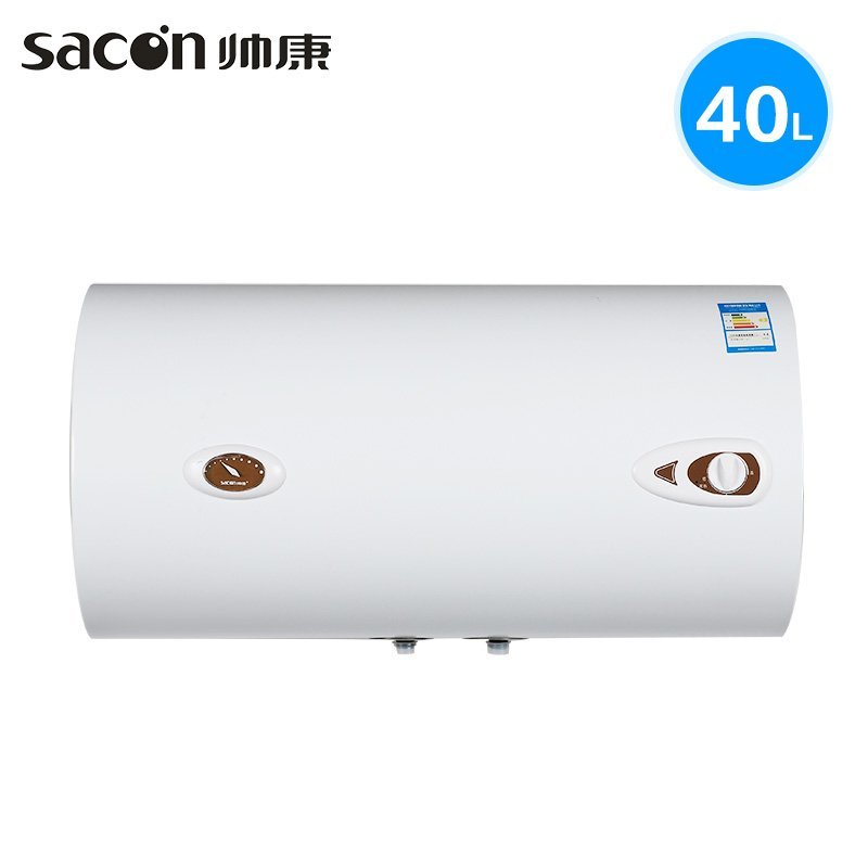 帅康(sacon)电热水器40JYG 40升 储水式热水器 电热 电热水器 热水器 热水器电热 即热式热水器