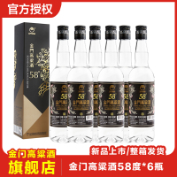 58度金门高粱酒黑标金龙500ml 清香型6瓶整箱装