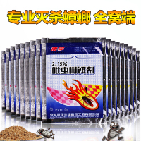 康宇杀虫剂灭杀蜈蚣跳蚤除臭虫潮虫蜘蛛虱子蜱虫蚂蚁药粉家用杀虫粉饵料蟑螂药灭蟑螂必备杀小强药蟑螂喷雾剂蟑螂屋蟑螂胶饵10袋