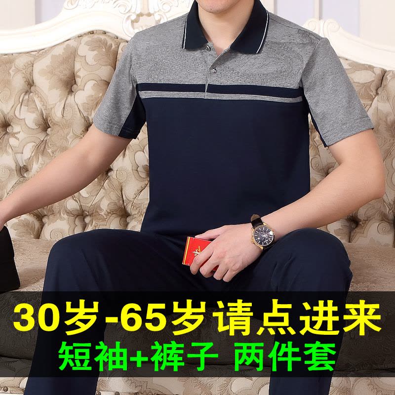 828新款运动套装男夏季薄短袖休闲运动服父亲40-50岁中老年爸爸装两件套-定制款图片