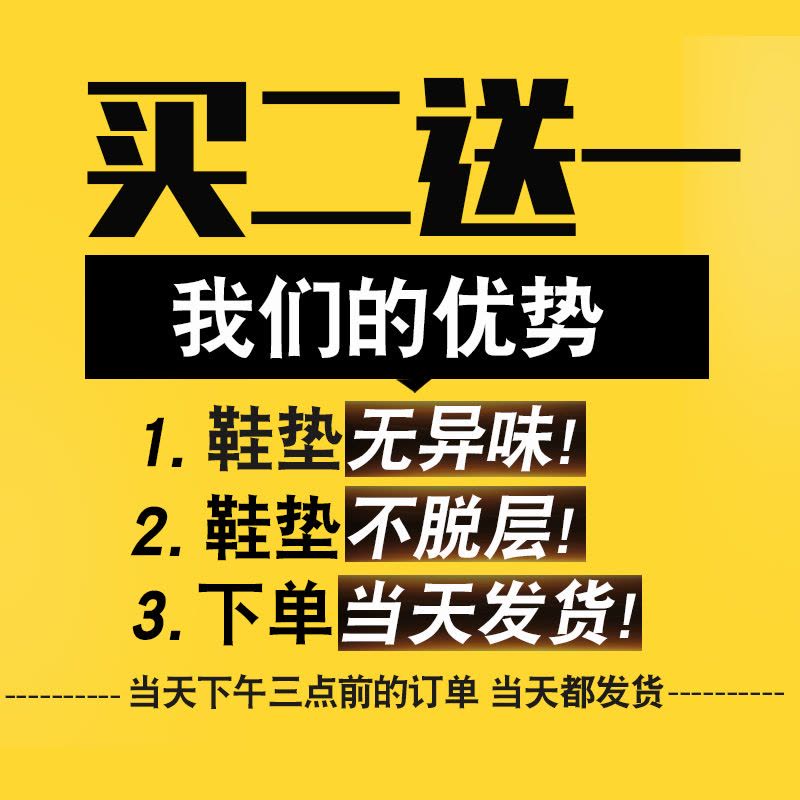 828新款运动鞋垫男夏季减震透气吸汗脚臭鞋垫女皮鞋篮球鞋军训跑步图片