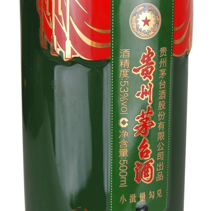 贵州茅台酒 53度酱香型白酒 茅台 红星闪烁 500ml*1瓶 单瓶装