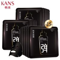 韩束 保湿弹润精华液面膜15片（保湿补水 奢养润颜 弹润亮肤 韩束黑面膜 护肤品 面膜女）