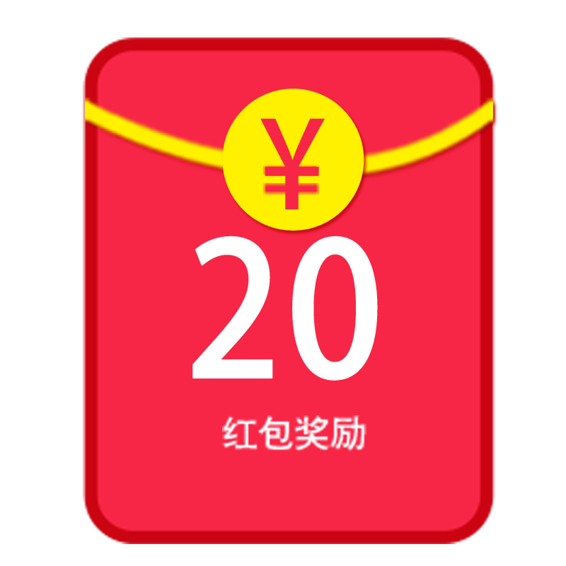 晒图奖励20元红包需要10天内晒图