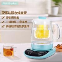 荣事达(Royalstar)养生壶办公室小型煮茶器迷你一人食mini分体恒温保温一人用0.8升容量