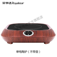 荣事达(Royalstar)电子茶炉电陶炉全自动煮茶器泡茶普洱黑茶白茶玻璃煮茶炉蒸汽煮茶壶迷你型家用