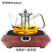 荣事达(Royalstar)电子茶炉迷你电陶炉煮茶炉家用小型铁壶煮茶器玻璃泡茶小电炉光波炉