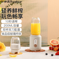 荣事达(Royalstar)榨汁机充电便携式料理机家用水果小型学生迷你电动搅拌机抖音同款