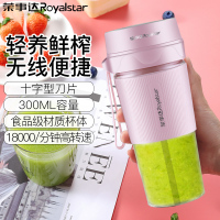 荣事达(Royalstar)榨汁机便携充电式多功能搅拌机料理机搅拌机电动迷你学生果汁杯小型果汁机