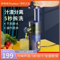 荣事达(Royalstar)榨汁机汁渣分离原汁机家用全自动破壁大口径炸水果西芹果汁机