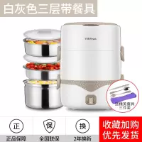 荣事达(Royalstar)电热饭盒可插电加热保温蒸饭神器带热饭菜的上班族便携2升大容量