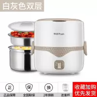荣事达(Royalstar)电热饭盒可插电加热保温蒸饭神器带热饭菜的上班族便携2升大容量