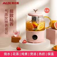 奥克斯(AUX)养生壶家用多功能全自动办公室迷你mini小型煮花茶水煎药壶