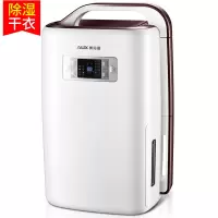 奥克斯(AUX)除湿机家用商用智能定时地下室吸湿去湿抽湿干燥机水箱大容量