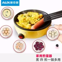 奥克斯(AUX)煮蛋器煎蛋器蒸蛋器家用迷你插电蒸蛋器小煎锅自动断电早餐神器