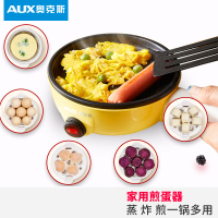 奥克斯(AUX)煮蛋器蒸蛋器煮蛋家用迷你小煎锅自动断电鸡蛋早餐神器1-2人多功能
