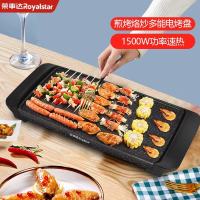 荣事达(Royalstar)烧烤炉家用无烟烤肉锅韩式煎锅烙多功能电烤盘烤肉机烤鱼不粘锅