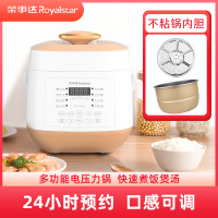 荣事达(Royalstar)电压力锅家用迷你一键排气小型高压电饭锅多功能菜单1-3人3升容量