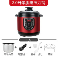 荣事达(Royalstar)电压力锅智能压力锅小型1-2-3人家用迷你电脑款多功能饭煲2升容量